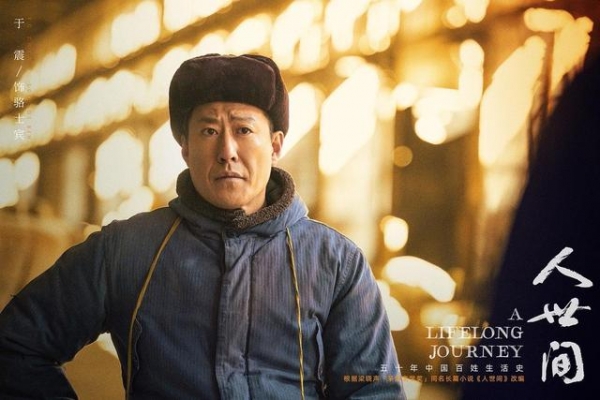 《人世间》今晚开播，12位实力派演员助阵，央视开年大剧来了