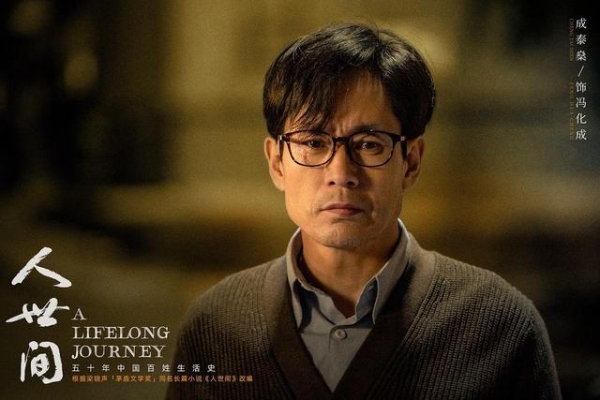 《人世间》今晚开播，12位实力派演员助阵，央视开年大剧来了