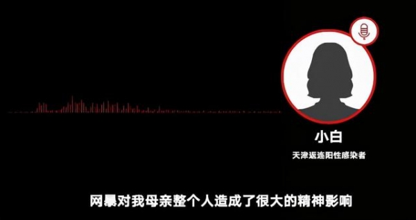 杭州回湖北后核酸阳性病例丈夫：隐私已泄露担心被网暴