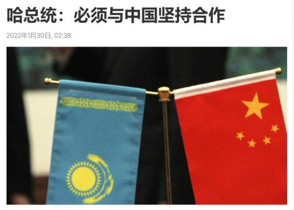 俄媒：哈总统称哈萨克斯坦应当与中国坚持合作