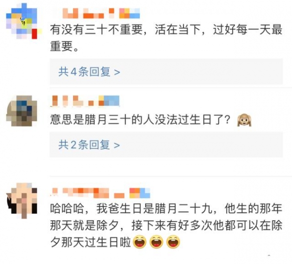今年为啥没有大年三十，竟是月亮“惹的祸”？这年还有两个春节
