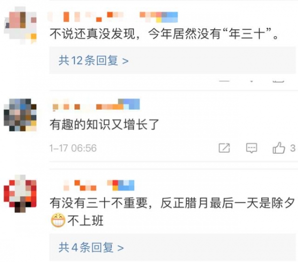 今年为啥没有大年三十，竟是月亮“惹的祸”？这年还有两个春节