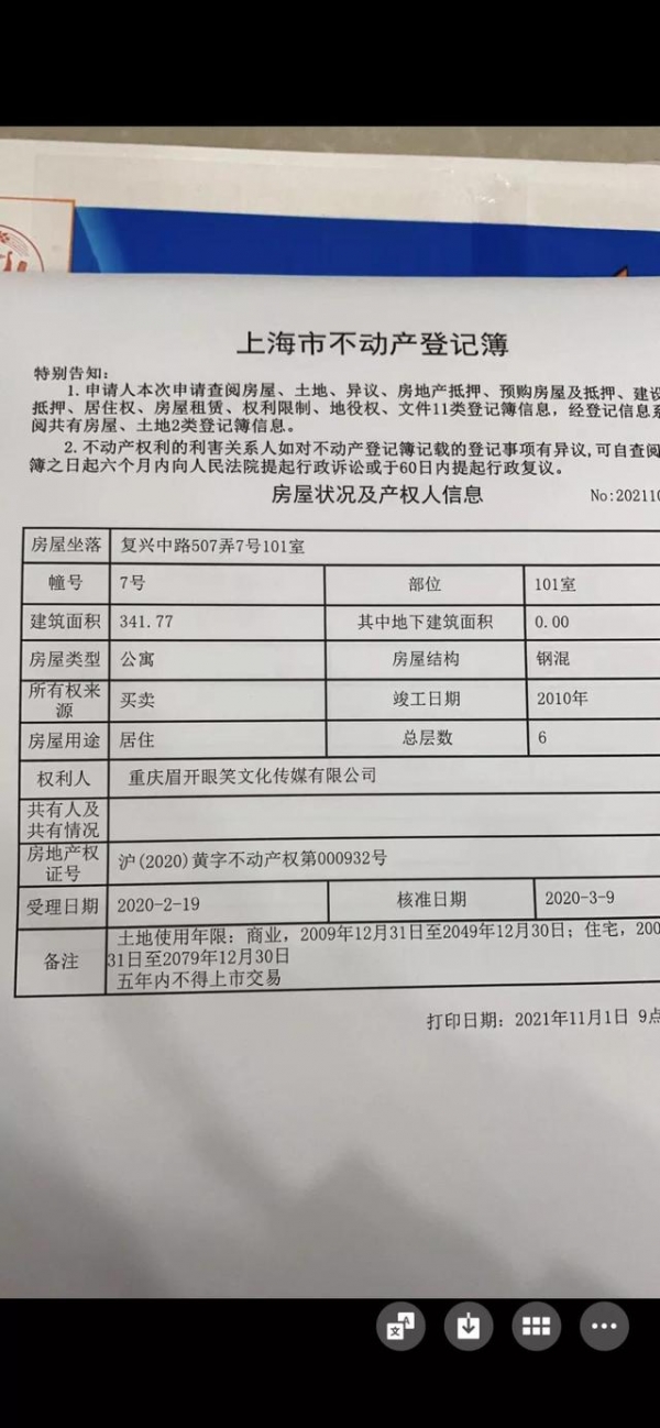 谢娜张杰方发律师声明否认买房跳单，涉及到哪些法律问题？