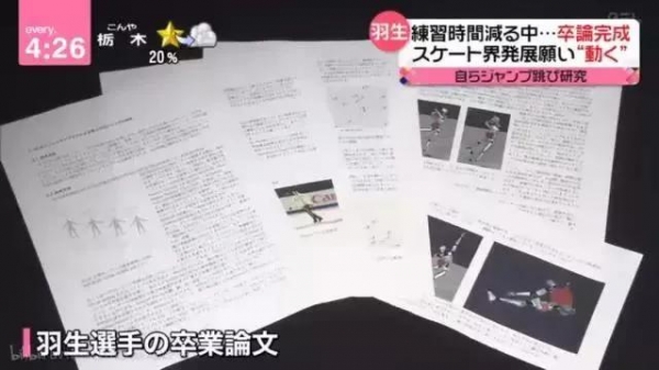 羽生结弦，强者背后是一对“人间清醒”的神仙父母