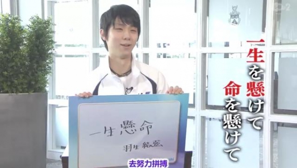 羽生结弦，强者背后是一对“人间清醒”的神仙父母
