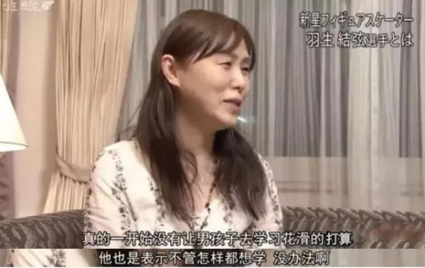 羽生结弦，强者背后是一对“人间清醒”的神仙父母