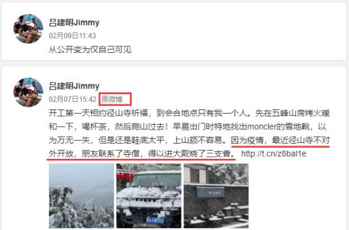 被指无视防疫政策，通策医疗董事长“找关系烧香”引争议…曾怒怼网友不配买自家股票