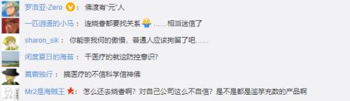 被指无视防疫政策，通策医疗董事长“找关系烧香”引争议…曾怒怼网友不配买自家股票