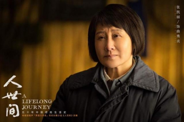 梁晓声谈电视剧人世间如果这部剧能使年轻人对父辈有一种全新的认识