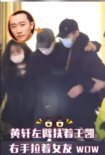 黄轩携女友购物！当街十指相扣好甜蜜，女方身材高挑气质不输女星