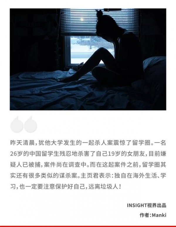 犹他大学中国留学生残忍杀害女友却说“是殉情”？出国请远离垃圾