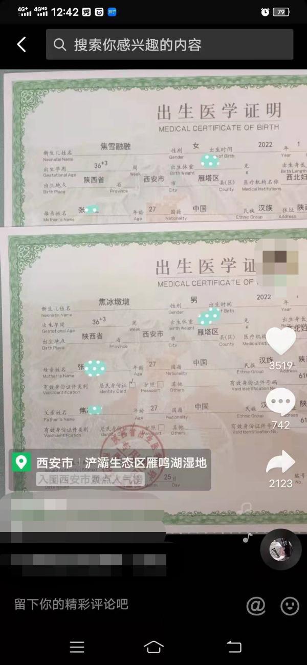 有双胞胎起名雪融融冰墩墩？出生医院回应了