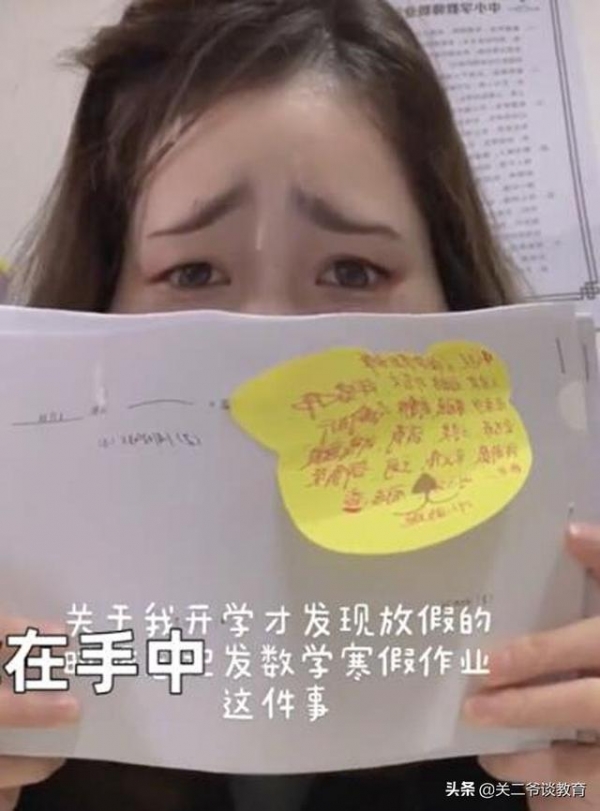 浙江：老师发现忘记发寒假作业，减负：是开学后更沉重的负担