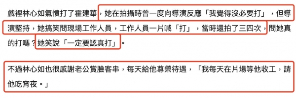 好甜！林心如谈与霍建华拍对手戏，戏里打完脸戏外请吃夜宵弥补