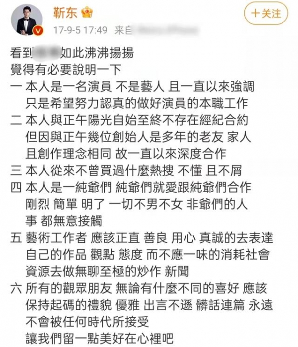 靳东辟谣剧组欠薪！怒斥造谣本末倒置，事件反转爆料人被扒曾入狱