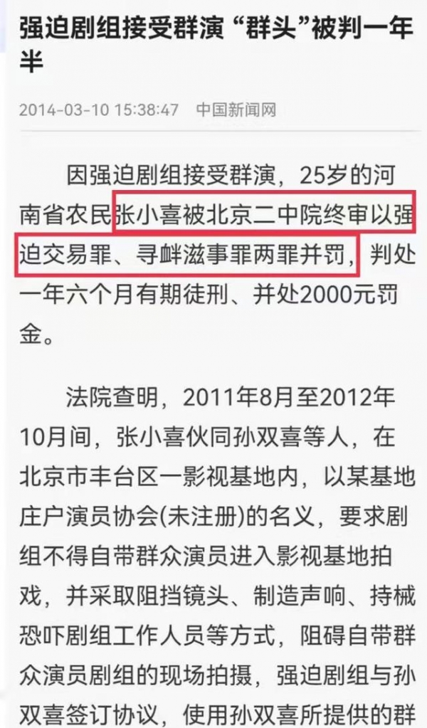 靳东辟谣剧组欠薪！怒斥造谣本末倒置，事件反转爆料人被扒曾入狱
