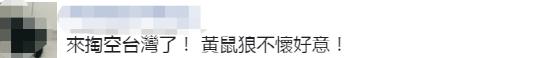 下台还作？蓬佩奥被曝3月窜访台湾见蔡英文，台当局“诚挚欢迎”