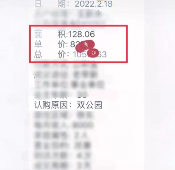 冬奥冠军徐梦桃获赠两套房产！价格超百万场面盛大，曾挤36平房子