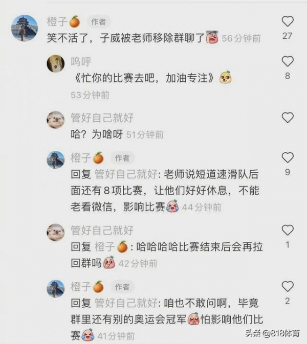 笑不活了！冬奥闭幕任子威被老师拉回班级群，因为开学要交作业了