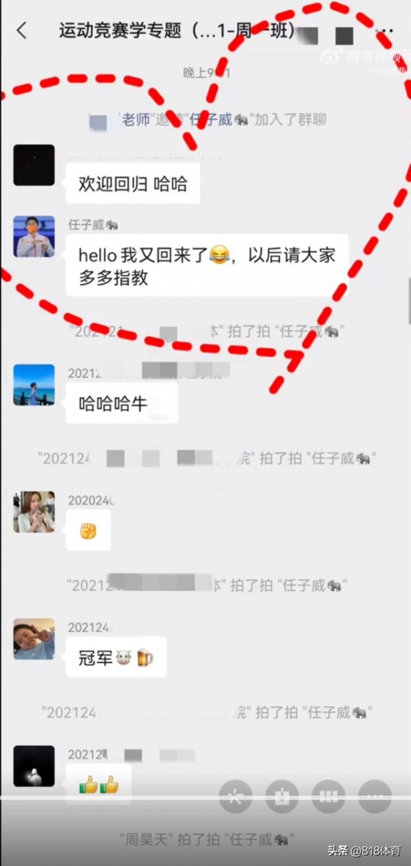 笑不活了！冬奥闭幕任子威被老师拉回班级群，因为开学要交作业了