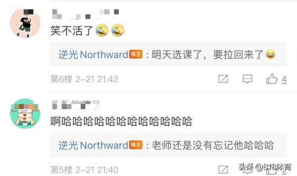 笑不活了！冬奥闭幕任子威被老师拉回班级群，因为开学要交作业了