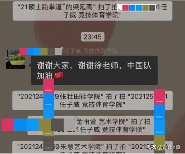 笑不活了！冬奥闭幕任子威被老师拉回班级群，因为开学要交作业了