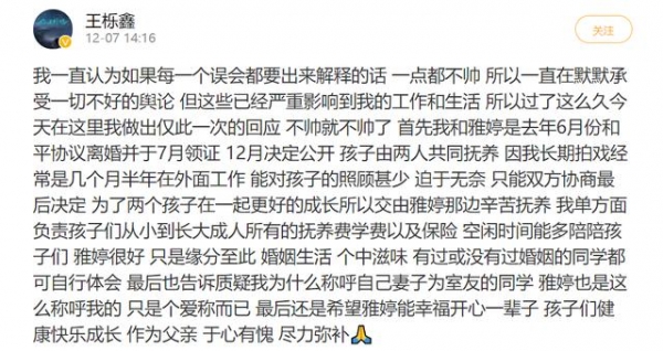 王栎鑫前妻参加离婚综艺，状态超好不像生过娃，提起前夫崩溃痛哭