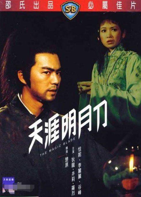 从邵氏武侠片大导演到晚年在TVB跑龙套，楚原的人生到底多传奇？