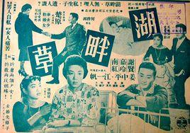 从邵氏武侠片大导演到晚年在TVB跑龙套，楚原的人生到底多传奇？