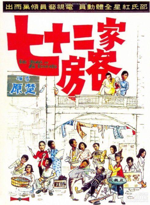 从邵氏武侠片大导演到晚年在TVB跑龙套，楚原的人生到底多传奇？