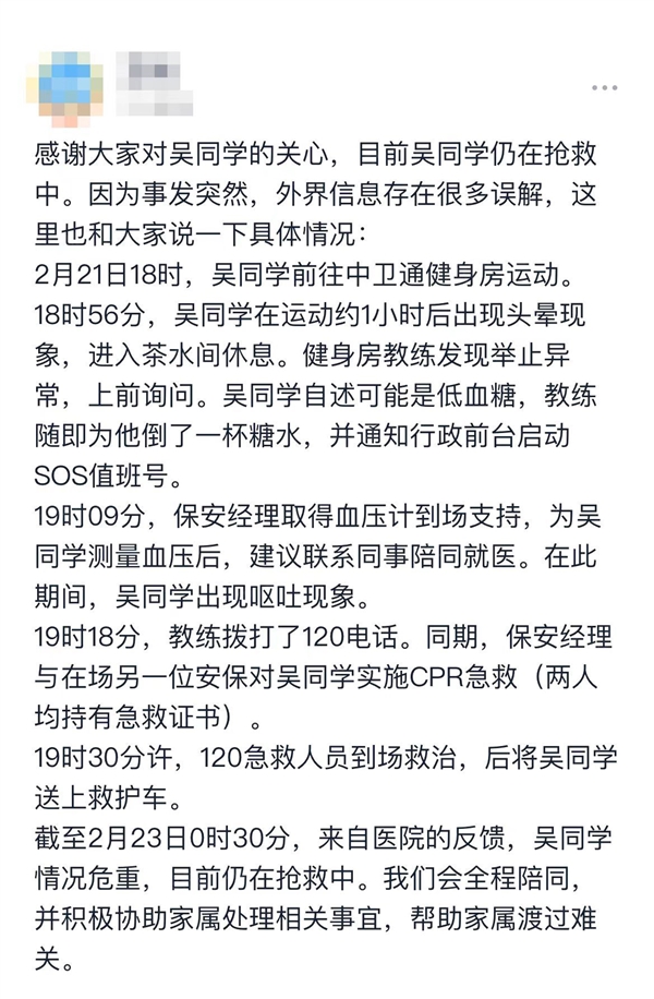 28岁员工猝死？字节跳动辟谣仍在医院抢救中 当事人妻子刚怀孕两个月