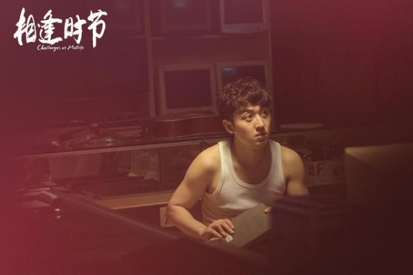 《相逢时节》今日开播 李殿尊出演青年简宏成获期待