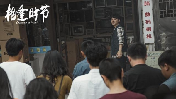 《相逢时节》今日开播 李殿尊出演青年简宏成获期待