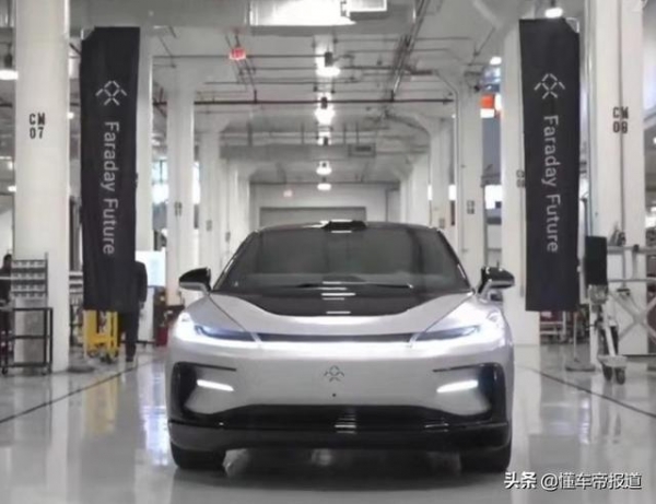 关注｜FF 91“准量产车”下线，贾跃亭：加速快于法拉利、迈巴赫