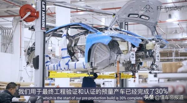 关注｜FF 91“准量产车”下线，贾跃亭：加速快于法拉利、迈巴赫