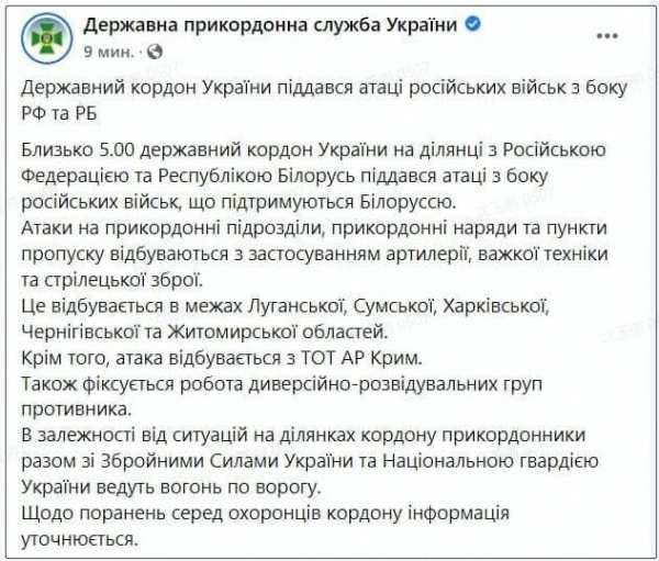 俄白元首凌晨通话，军用车辆疑似已从白俄罗斯进入乌克兰