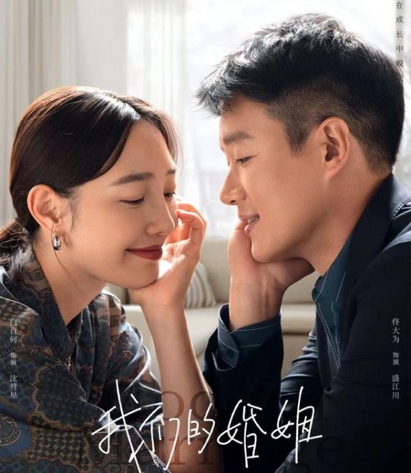 《我们的婚姻》首播，阵容豪华看点十足，白百何演全职宝妈太真实