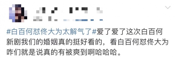 《我们的婚姻》首播，阵容豪华看点十足，白百何演全职宝妈太真实