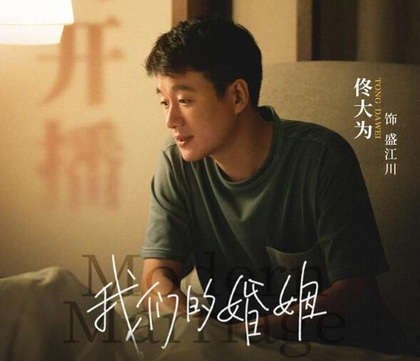 《我们的婚姻》首播，阵容豪华看点十足，白百何演全职宝妈太真实