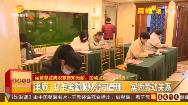 长沙男子月薪2万？连上9天班想休1天，公司：别来了