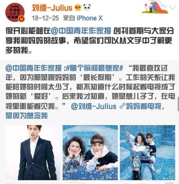刘维宣布暂退娱乐圈，母亲癌症复发病情危险，圈内好友施以援手