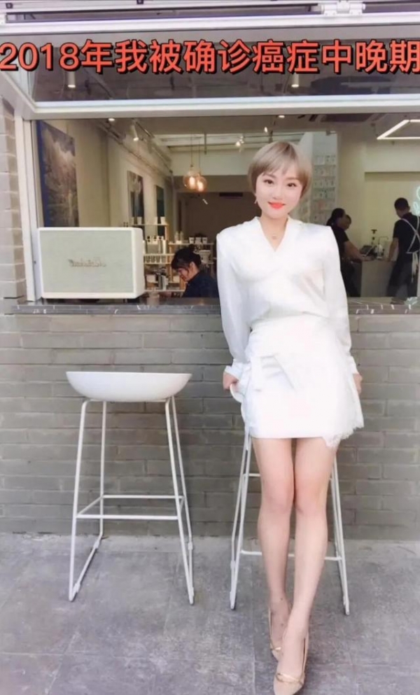 “抗癌女神”徐大胆走了：医生说我剩三个月时间，我偏要活一年