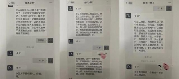 沈阳一医学女博士网上找“黑客”查男友微信，结果被骗8000元