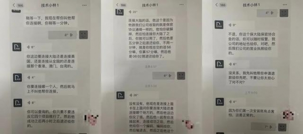 沈阳一医学女博士网上找“黑客”查男友微信，结果被骗8000元