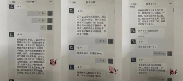沈阳一医学女博士网上找“黑客”查男友微信，结果被骗8000元