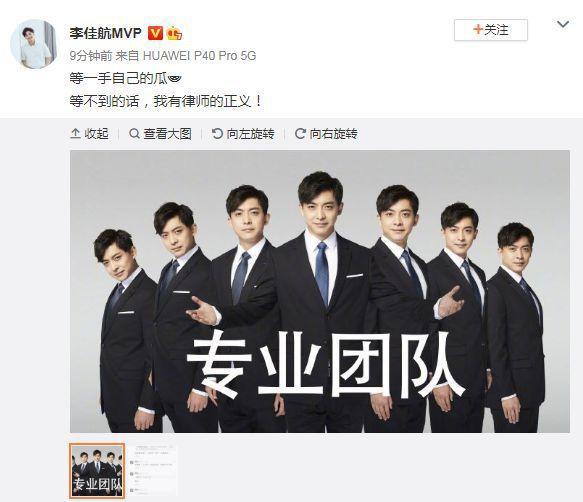 李晟李佳航被质疑婚变，女方好友发文：他欠你的婚礼我来还给你