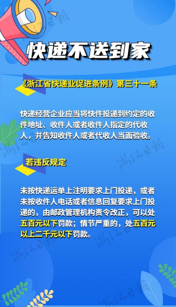 注意！浙江所有外卖今起必须封签，还可以光明正大对这些事说“不”