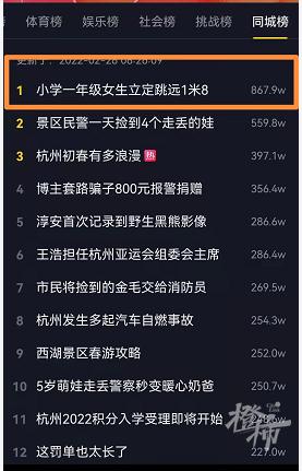 一年级女生立定跳远1米8，网友：我活了30多年最远1.6米……