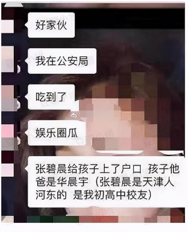 “流量小生”华晨宇的劲爆情史，和他身后的5个女人