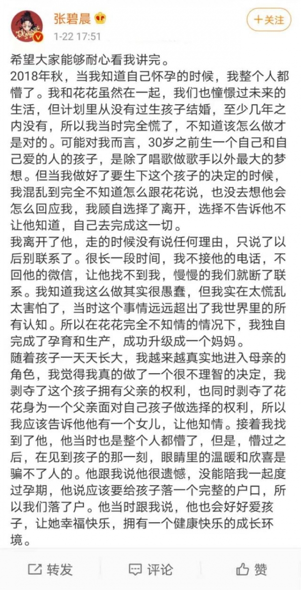 “流量小生”华晨宇的劲爆情史，和他身后的5个女人